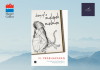 Diary of a Malayali Madman by N.Prabhakaran