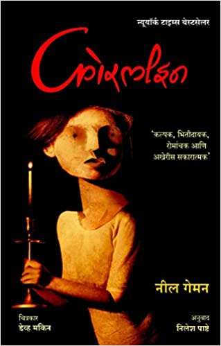 Coraline by Neil Gaiman, 2002