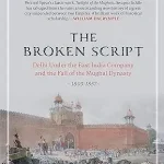 The Broken Script by Swapna Liddle