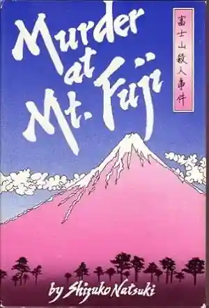 Murder at Mt. Fuji by Shizuko Natsuki
