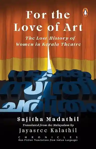 For the Love of Art by Sajitha Madathil and Jayasree Kalathil
