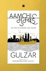 Aamchi Mumbai by Gulzar